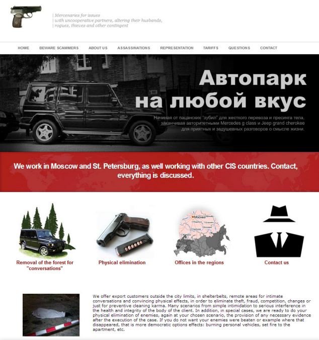 Οι πληρωμένοι δολοφόνοι της Ρωσίας απέκτησαν σάιτ -Αυτός είναι ο τιμοκατάλογος των... υπηρεσιών τους [εικόνες] | iefimerida.gr 0