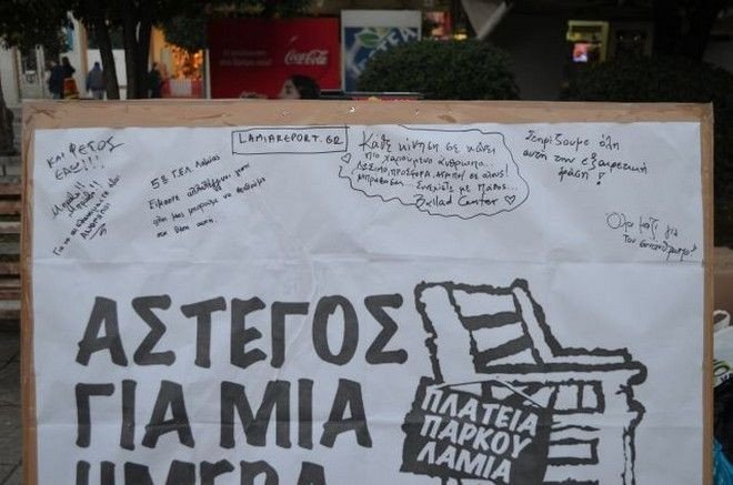 Τρεις φίλοι μένουν άστεγοι για μια ημέρα για να μαζέψουν βασικά είδη για όσους έχουν πραγματική ανάγκη [εικόνες & βίντεο] | iefimerida.gr 1