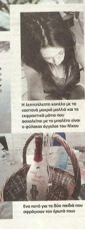 Οι φωτογραφίες του γάμου του Νίκου Ρωμανού στις φυλακές -Η μπαλαρίνα Βιργινία σύζυγός του [εικόνες] | iefimerida.gr 2