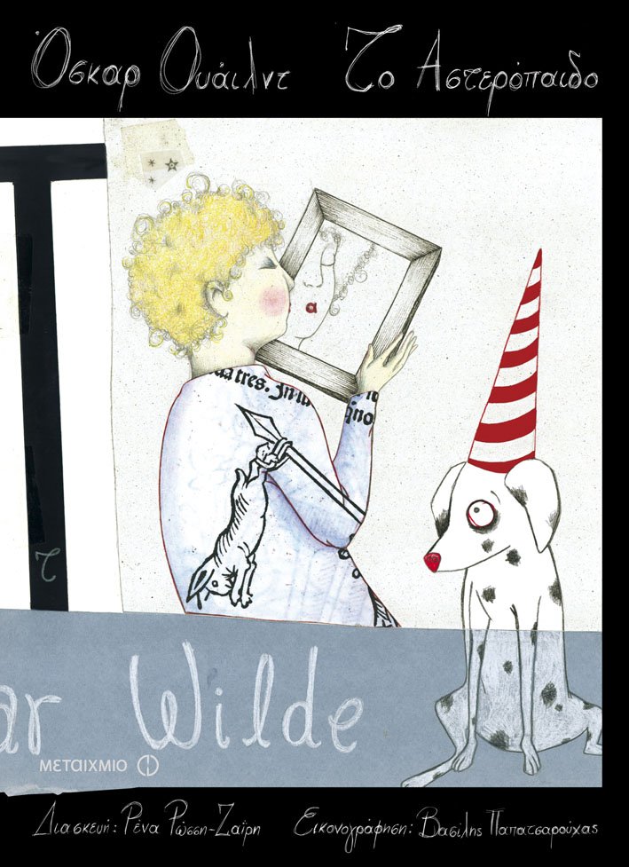 Χριστουγεννιάτικα βιβλία για παιδιά: Πρωτότυπες ιστορίες με εορταστική διάθεση | iefimerida.gr 2