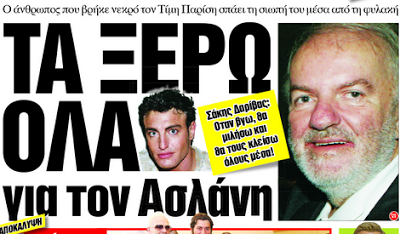 Γνωστό μοντέλο προσπάθησε ν’ αυτοκτονήσει δυο φορές [εικόνες] | iefimerida.gr 3