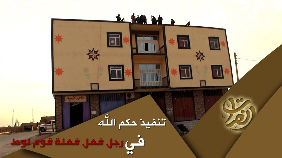 Εικόνες-σοκ: Τζιχαντιστές πετούν ομοφυλόφιλο από την ταράτσα διώροφου κτιρίου [εικόνες] | iefimerida.gr 4