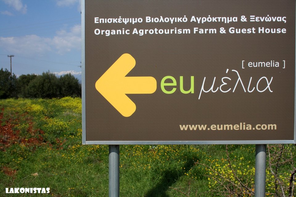 Υμνοι Γερμανών για τη Λακωνία: Εκεί είναι ο παράδεισος του αγροτουρισμού [εικόνες] | iefimerida.gr 0