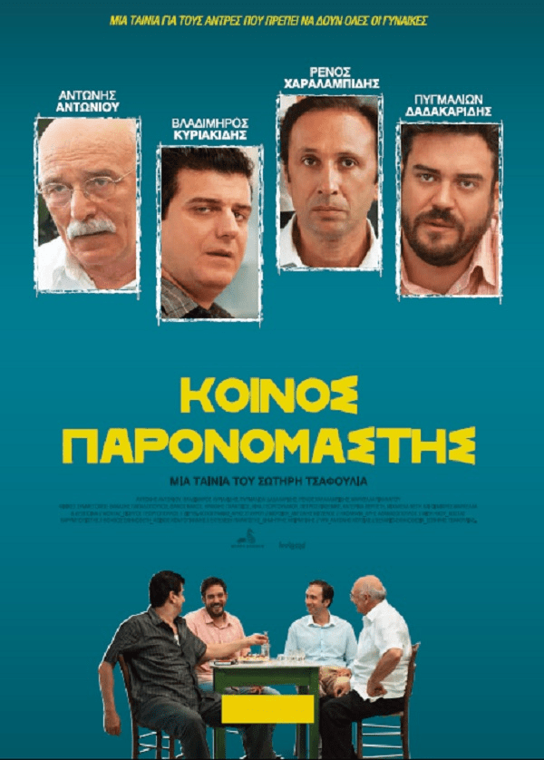 Οι ταινίες της εβδομάδας [κριτική & τρέιλερ] | iefimerida.gr 3