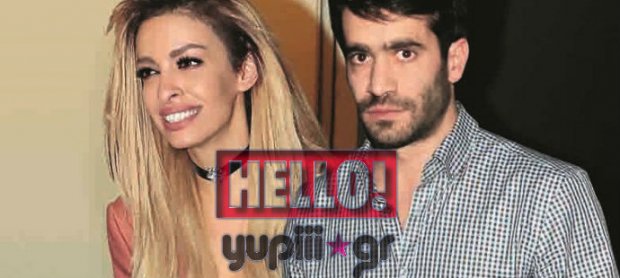 Η Ελένη Φουρέιρα έβγαλε βόλτα το νέο της αμόρε [εικόνες] | iefimerida.gr 1