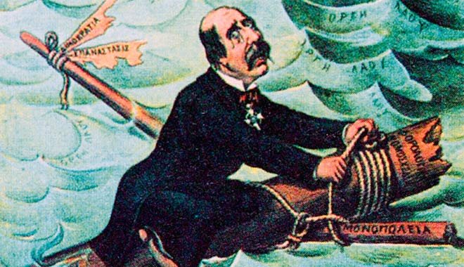 Σαν σήμερα ο Χαρίλαος Τρικούπης είπε το «Δυστυχώς επτωχεύσαμεν» [εικόνες] | iefimerida.gr 2