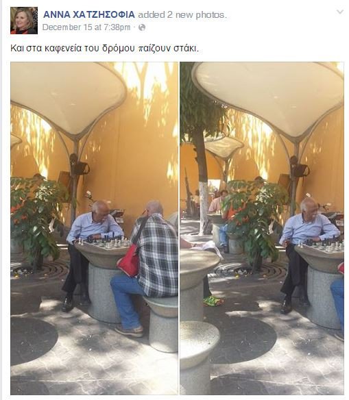 Αννα Χατζησοφιά: Η βουλευτής του ΣΥΡΙΖΑ που έλειπε από την ψηφοφορία στη Βουλή – Είναι στη Βενεζουέλα [εικόνες] | iefimerida.gr 0