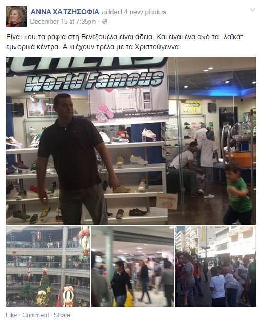 Αννα Χατζησοφιά: Η βουλευτής του ΣΥΡΙΖΑ που έλειπε από την ψηφοφορία στη Βουλή – Είναι στη Βενεζουέλα [εικόνες] | iefimerida.gr 1