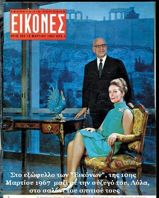 Στο σύμπαν του αξιότιμου καθηγητή Ζολώτα -Μια έκθεση προσωπική, πολιτική, οικονομική [εικόνες] | iefimerida.gr 0