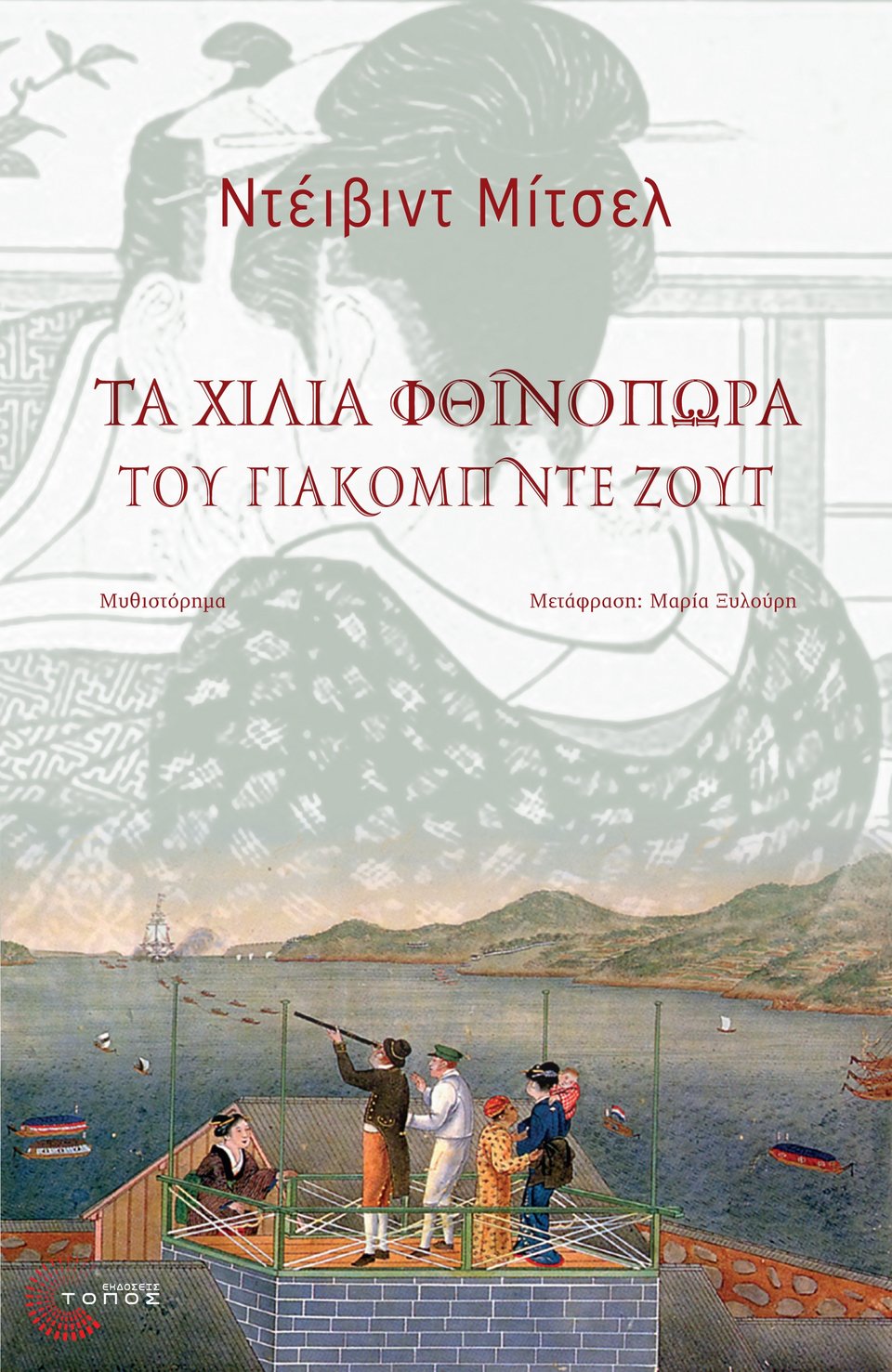 Ας μιλήσουν οι εκδότες: Συνέντευξη του Αρη Μαραγκόπουλου από τις εκδόσεις ΤΟΠΟΣ | iefimerida.gr 2