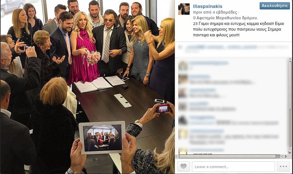 Ουρές τα ζευγάρια στον δήμο Μαραθώνα για να τα παντρέψει ο Ηλίας Ψηνάκης και να βγάλουν selfie [εικόνες] | iefimerida.gr 1