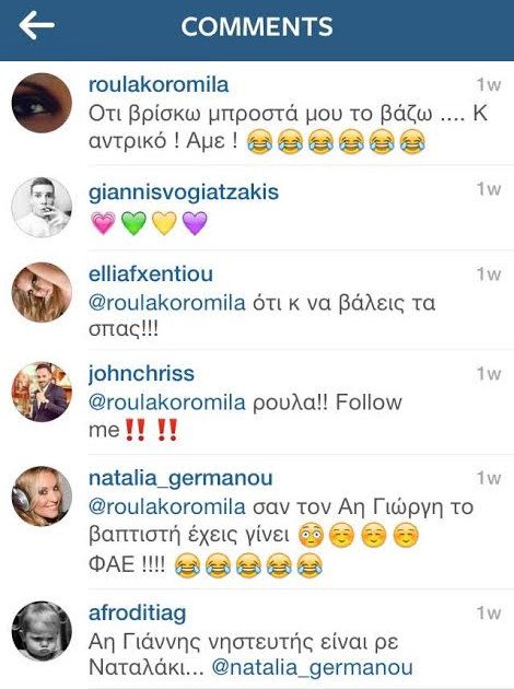 Η Κορομηλά στα πρόθυρα νευρικής ανορεξίας [εικόνες] | iefimerida.gr 1