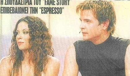 Υποψήφια βουλευτής στον Γκλέτσο από παίκτρια ριάλιτι [εικόνες] | iefimerida.gr 12