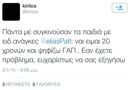 Ο «λιθοβολισμός» του 20χρονου μπλόγκερ που μίλησε υπέρ του ΓΑΠ στο Twitter: Απαντά θυμίζοντας τη Μαλάλα [εικόνες] | iefimerida.gr 3