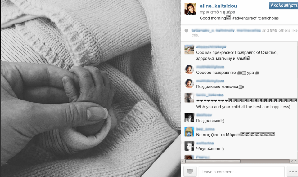 Αλίνα Καλτσίδου: Η κόρη του πλουσιότερου Ελληνα παρέδωσε μαθήματα μόδας κατά την εγκυμοσύνη της -Το απίθανο στιλ της [εικόνες] | iefimerida.gr 12