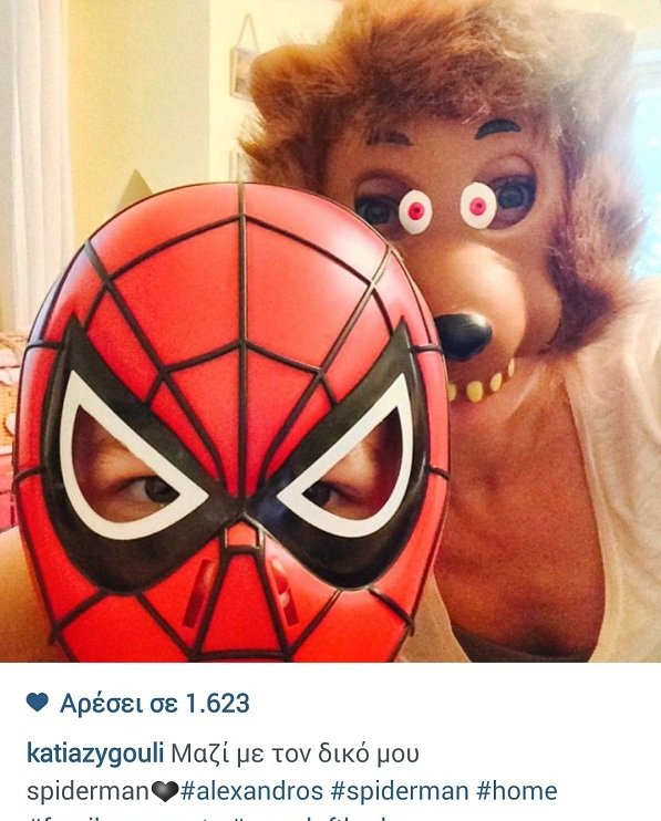 H Ζυγούλη μασκαράς [εικόνες] | iefimerida.gr 0