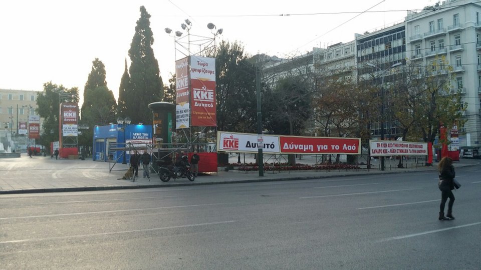 Σε ρυθμό προεκλογικών συγκεντρώσεων η Αθήνα -ΣΥΡΙΖΑ και ΚΚΕ μεταμόρφωσαν τις πλατείες Ομονοίας και Συντάγματος [εικόνες] | iefimerida.gr 8