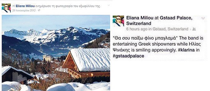 Η κόρη του Γιάννη Μηλιού έκανε όντως Πρωτοχρονιά στο Γκστάαντ: Τι πραγματικά συνέβη [εικόνες] | iefimerida.gr 0