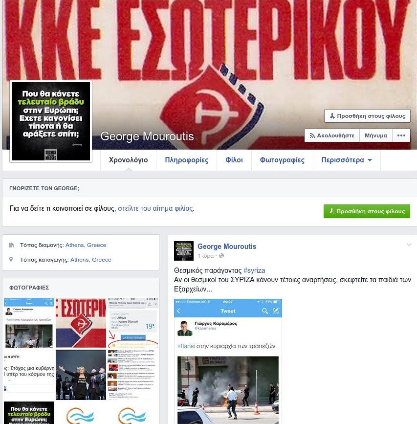 Μουρούτης: Εχετε κανονίσει πού θα κάνετε τελευταίο βράδυ στην Ευρώπη; | iefimerida.gr 0