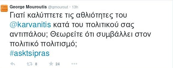 Η δυναμική... συμμετοχή του Μουρούτη στο #asktsipras [εικόνες] | iefimerida.gr 2