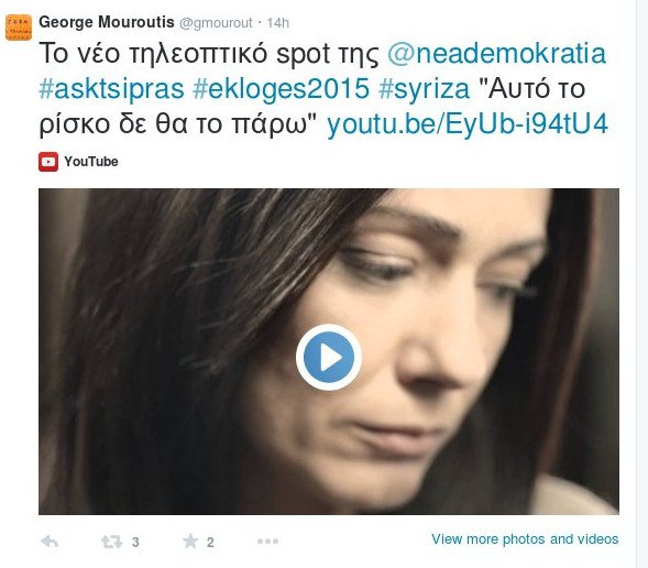 Η δυναμική... συμμετοχή του Μουρούτη στο #asktsipras [εικόνες] | iefimerida.gr 3