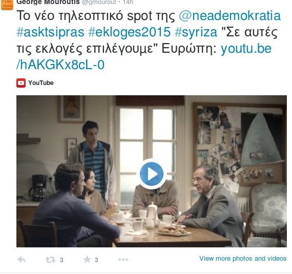 Η δυναμική... συμμετοχή του Μουρούτη στο #asktsipras [εικόνες] | iefimerida.gr 1