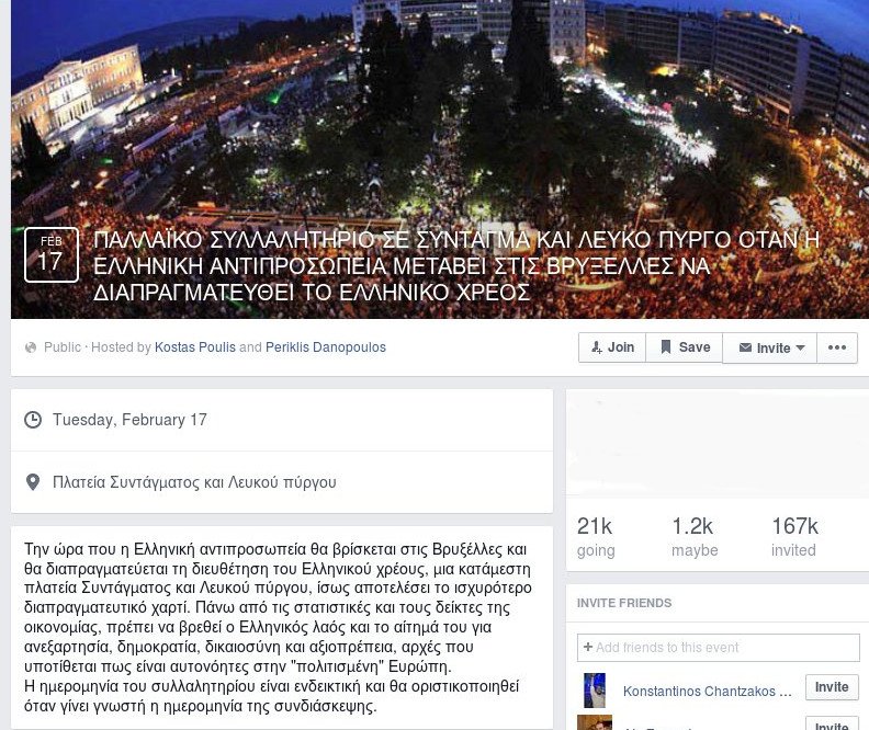 Παλλαϊκό συλλαλητήριο μέσω Facebook για να στηριχθεί ο Τσίπρας στη διαπραγμάτευση [εικόνα] | iefimerida.gr 0