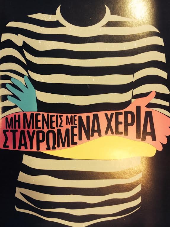 Αξύριστος και μουτρωμένος ο Θεοδωράκης στο εξώφυλλο του βιβλίου του Ποταμιού με τις ασυνήθιστες αφίσες [εικόνες] | iefimerida.gr 2