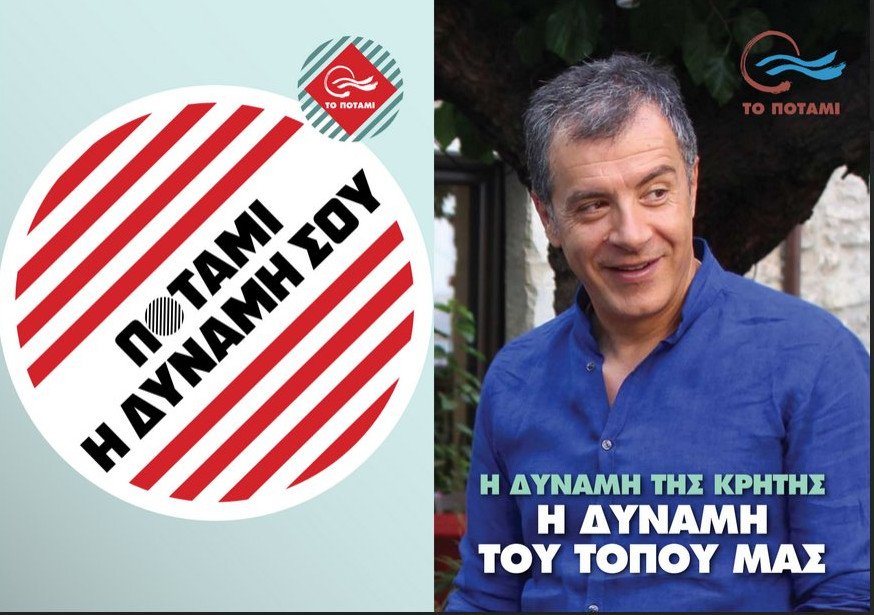 Αξύριστος και μουτρωμένος ο Θεοδωράκης στο εξώφυλλο του βιβλίου του Ποταμιού με τις ασυνήθιστες αφίσες [εικόνες] | iefimerida.gr 1