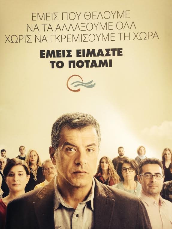 Αξύριστος και μουτρωμένος ο Θεοδωράκης στο εξώφυλλο του βιβλίου του Ποταμιού με τις ασυνήθιστες αφίσες [εικόνες] | iefimerida.gr 0