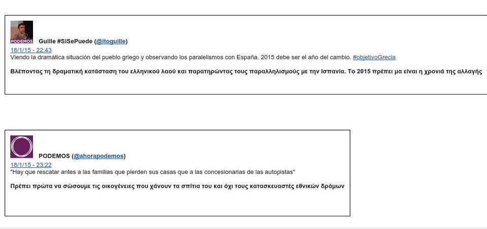 Το Κομμουνιστικό Κόμμα Γαλλίας έρχεται στην Αθήνα για να στηρίξει τον ΣΥΡΙΖΑ | iefimerida.gr 2