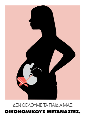 Αξύριστος και μουτρωμένος ο Θεοδωράκης στο εξώφυλλο του βιβλίου του Ποταμιού με τις ασυνήθιστες αφίσες [εικόνες] | iefimerida.gr 4