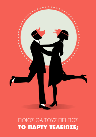 Αξύριστος και μουτρωμένος ο Θεοδωράκης στο εξώφυλλο του βιβλίου του Ποταμιού με τις ασυνήθιστες αφίσες [εικόνες] | iefimerida.gr 3