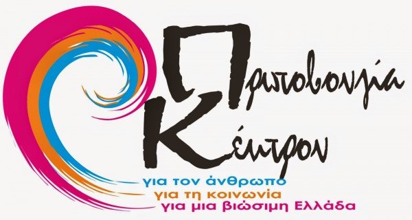 Κίνηση Κέντρου (ΠΑΣΟΚ) κατά Γιατρομανωλάκη (Ποτάμι) για την σεξουαλική ταυτότητα υποψηφίων | iefimerida.gr 0