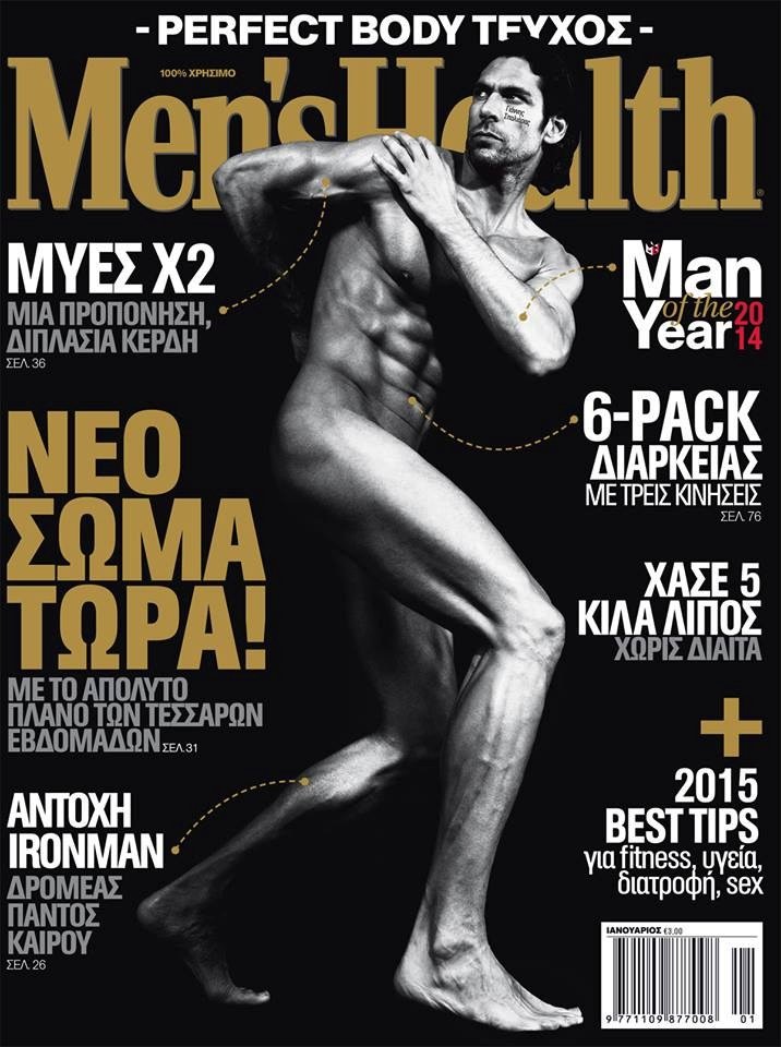 O Γιάννης Σπαλιάρας ολόγυμνος [εικόνες] | iefimerida.gr 1