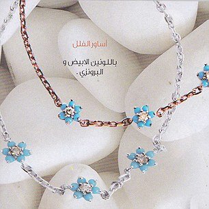 H κόρη του Σαντάμ Χουσεΐν σχεδιάστρια κοσμημάτων: Η χλιδάτη ζωή της στην εξορία [εικόνες] | iefimerida.gr 11