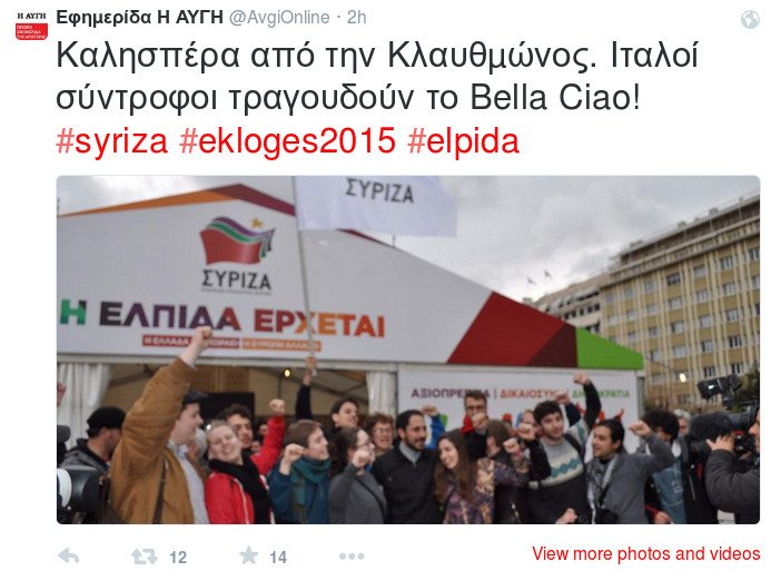 ΣΥΡΙΖΑ: Ιστορική νίκη για τον ελληνικό λαό [εικόνες & βίντεο] | iefimerida.gr 6