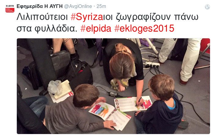 ΣΥΡΙΖΑ: Ιστορική νίκη για τον ελληνικό λαό [εικόνες & βίντεο] | iefimerida.gr 4