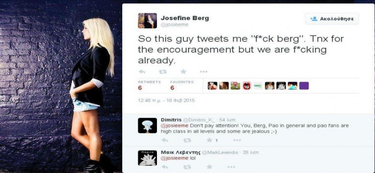 Η γυναίκα του Μπεργκ και η σεξουαλική πρόκληση [εικόνα] | iefimerida.gr 0