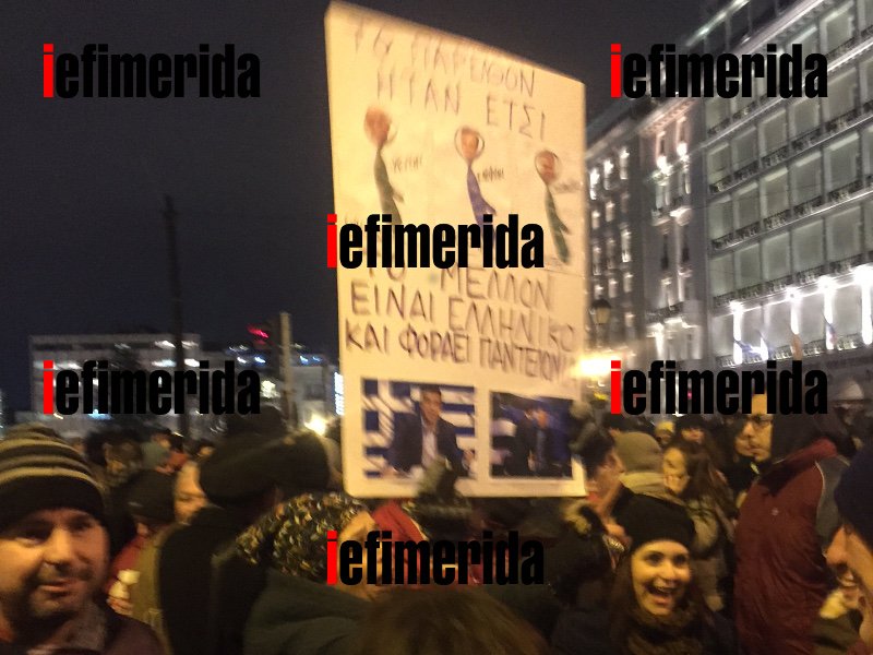 Ανάσα Αξιοπρέπειας: Εκατοντάδες χιλιάδες άνθρωποι διαδηλώσαν στην Ελλάδα και στον κόσμο  [εικόνες & βίντεο] | iefimerida.gr 7