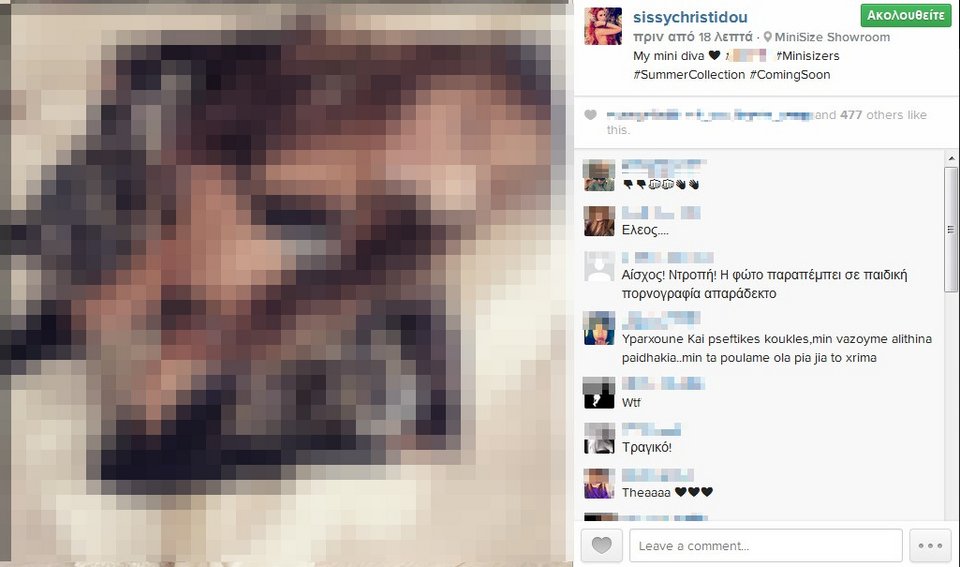 Οργή στο Instagram με φωτογραφία που ανέβασε η Σίσσυ Χρηστίδου – Ενα ανήλικο κορίτσι ποζάρει με μπικίνι [εικόνες] | iefimerida.gr 4