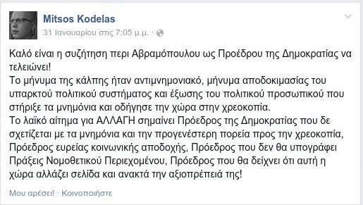 H «Αυγή» και δύο βουλευτές του ΣΥΡΙΖΑ λένε «όχι» σε Αβραμόπουλο για Πρόεδρο της Δημοκρατίας | iefimerida.gr 1