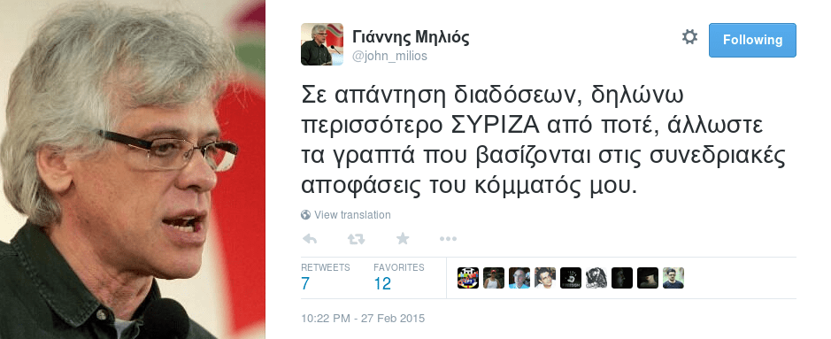 Τι απάντησε ο Μηλιός στις φήμες ότι φεύγει από το ΣΥΡΙΖΑ - Βολές κατά Τσίπρα-Βαρουφάκη | iefimerida.gr 0