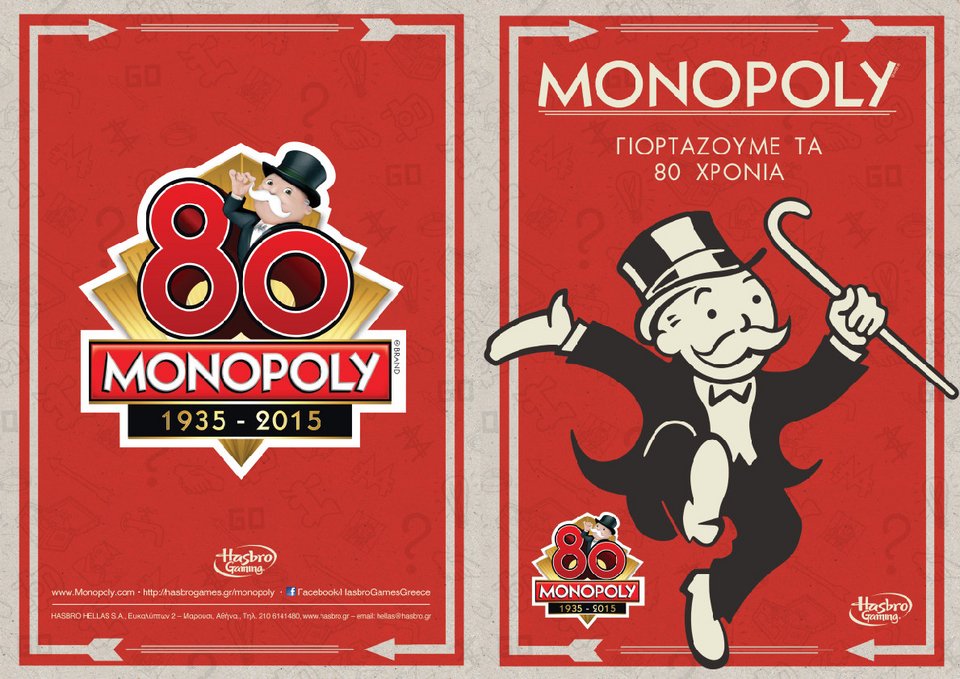 Μεγάλος διαγωνισμός: Βάλε την Ακρόπολη στη Monopoly! | iefimerida.gr 0
