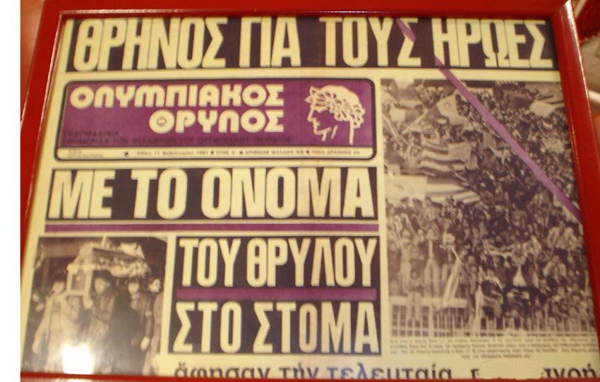 Η 8η Φεβρουαρίου που πληγώνει την Ελλάδα -Τα γεγονότα που σημάδεψαν τη νεότερη ελληνική ιστορία [εικόνες] | iefimerida.gr 7