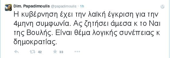 Νέες διαφωνίες στον ΣΥΡΙΖΑ: Κόντρα Παπαδημούλη με Στρατούλη, Λαφαζάνη για το αν η συμφωνία θα πάει στη Βουλή  | iefimerida.gr 0