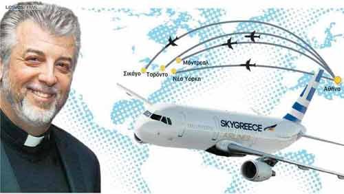 Πάτερ... εν τοις ουρανοίς: Αυτός είναι ο Ελληνας παπάς που έφτιαξε αεροπορική εταιρεία και θα συνδέει απευθείας την Ελλάδα με ΗΠΑ και Καναδά [εικόνες] | iefimerida.gr 0