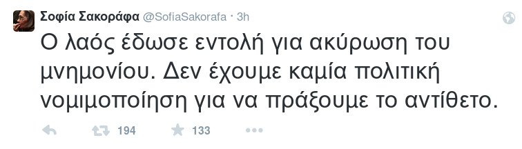 Νέα ηχηρή διαφοροποίηση στον ΣΥΡΙΖΑ -Στη γραμμή Γλέζου και η Σοφία Σακοράφα [εικόνα] | iefimerida.gr 0
