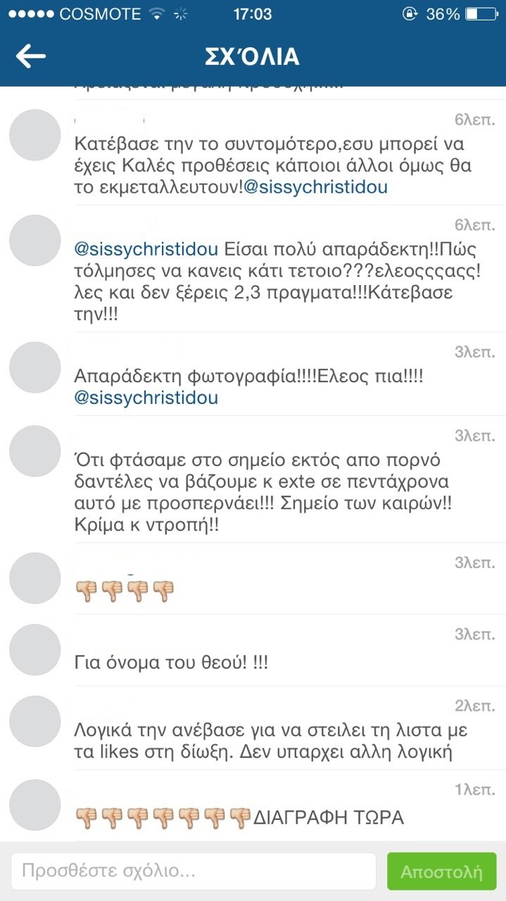 Οργή στο Instagram με φωτογραφία που ανέβασε η Σίσσυ Χρηστίδου – Ενα ανήλικο κορίτσι ποζάρει με μπικίνι [εικόνες] | iefimerida.gr 3