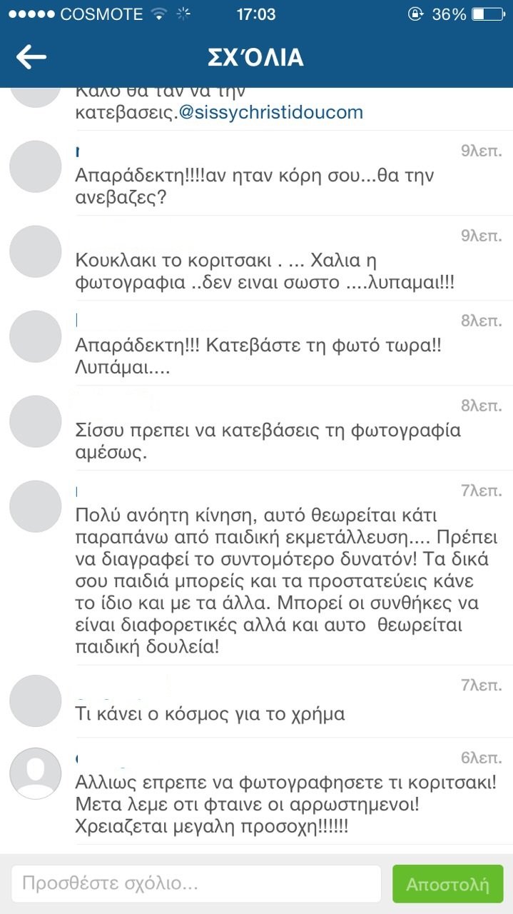 Οργή στο Instagram με φωτογραφία που ανέβασε η Σίσσυ Χρηστίδου – Ενα ανήλικο κορίτσι ποζάρει με μπικίνι [εικόνες] | iefimerida.gr 2